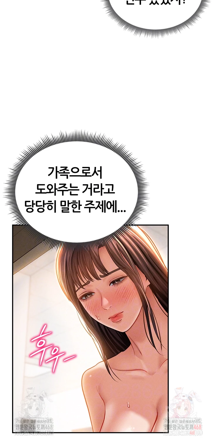 My Eyes Now See Desire Raw - Chapter 31 - photo - 9