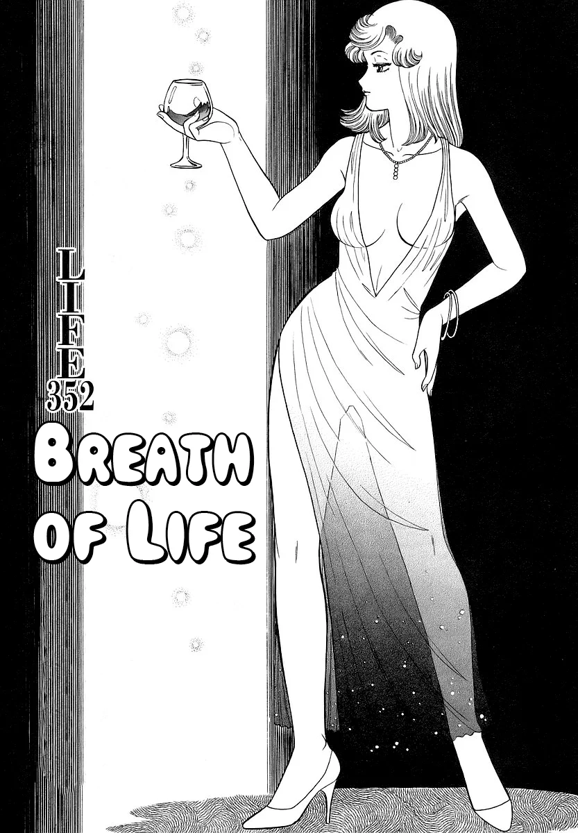 Amai Seikatsu - Chapter 352 - photo - 2