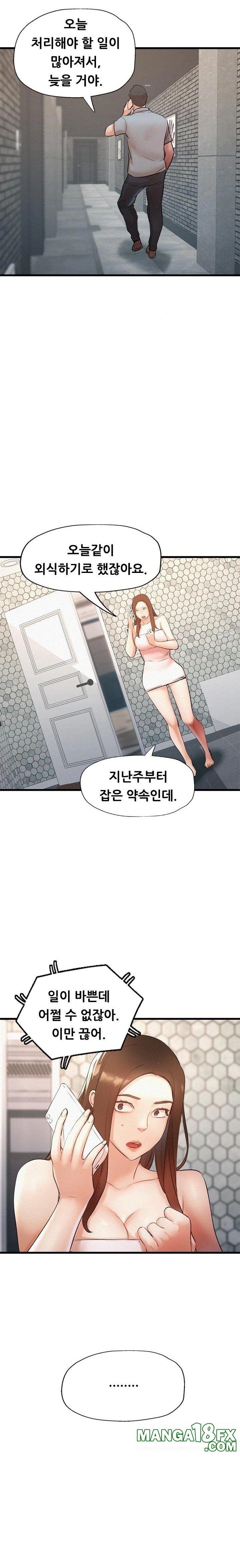 My Stepmom is My Friend's Mom Raw - Chapter 7 - photo - 16