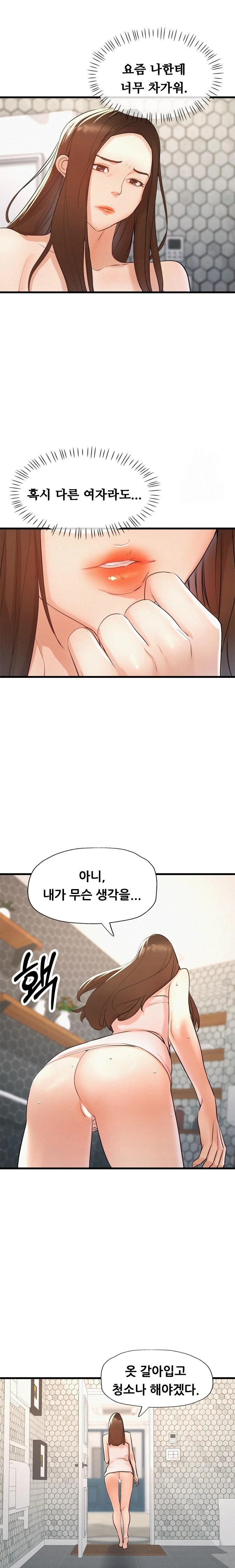 My Stepmom is My Friend's Mom Raw - Chapter 7 - photo - 17