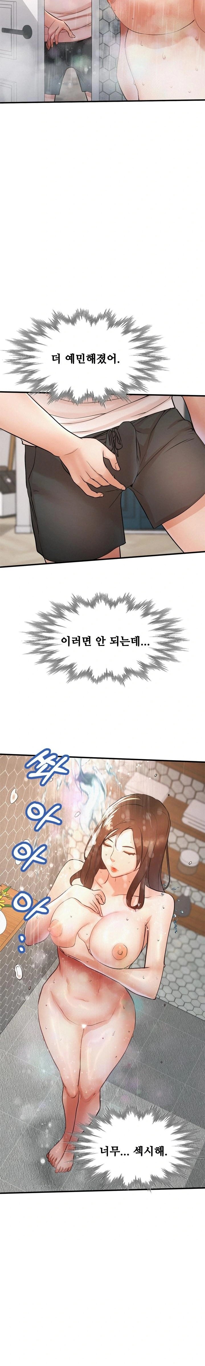 My Stepmom is My Friend's Mom Raw - Chapter 7 - photo - 8