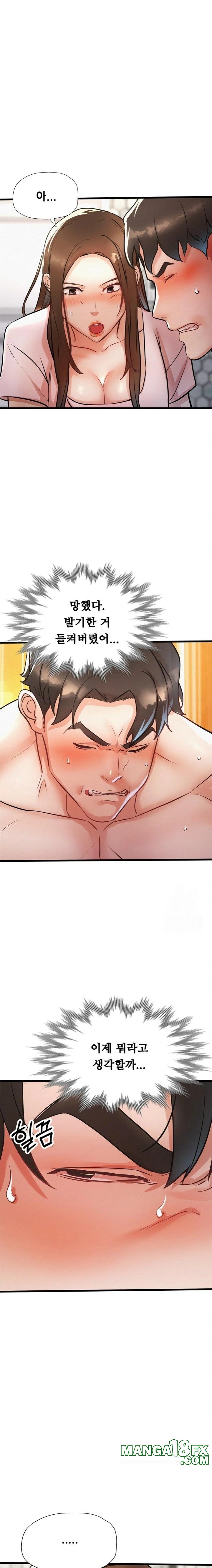 My Stepmom is My Friend's Mom Raw - Chapter 8 - photo - 12