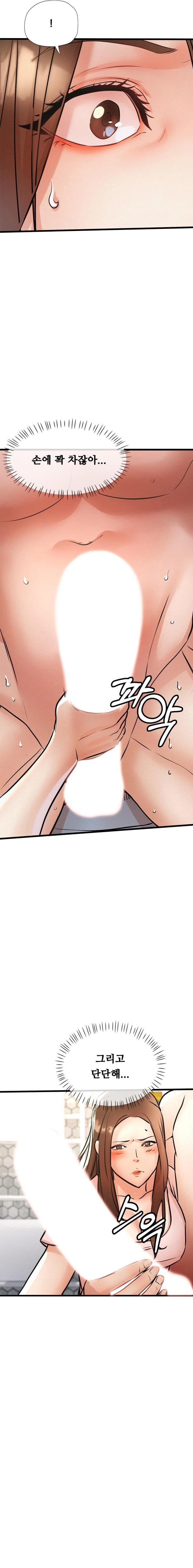 My Stepmom is My Friend's Mom Raw - Chapter 8 - photo - 16