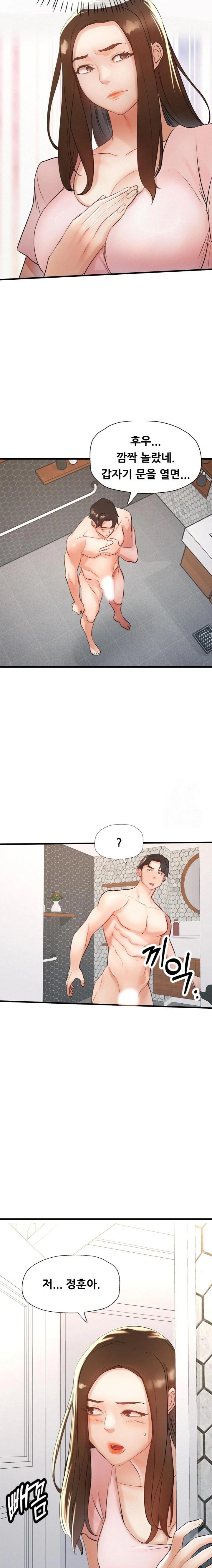 My Stepmom is My Friend's Mom Raw - Chapter 8 - photo - 2