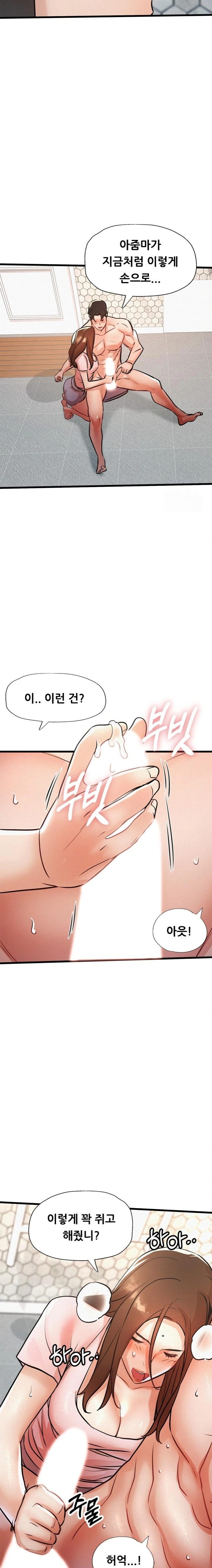 My Stepmom is My Friend's Mom Raw - Chapter 8 - photo - 20