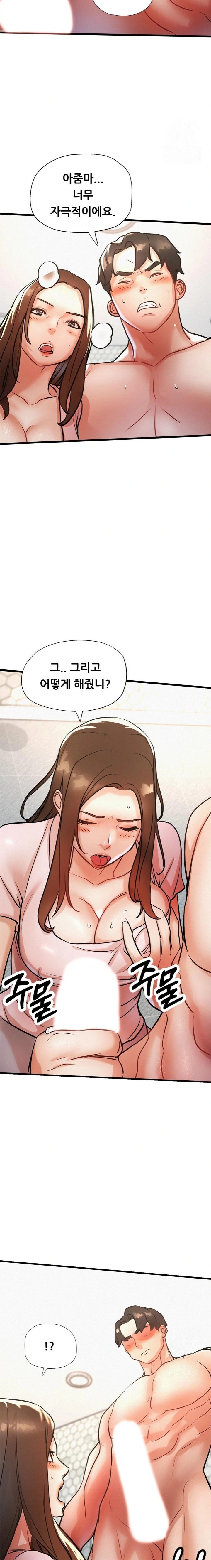 My Stepmom is My Friend's Mom Raw - Chapter 8 - photo - 21