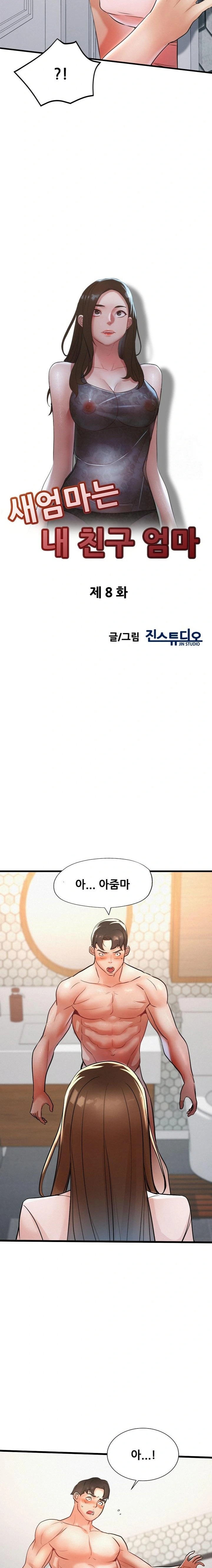 My Stepmom is My Friend's Mom Raw - Chapter 8 - photo - 3