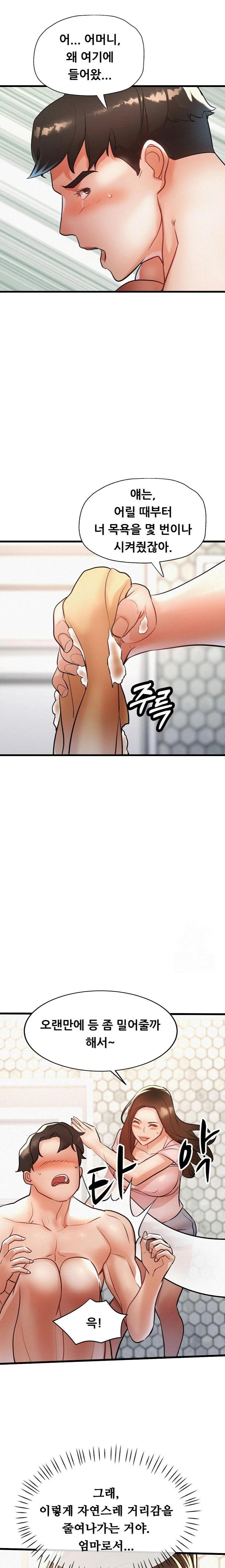 My Stepmom is My Friend's Mom Raw - Chapter 8 - photo - 5