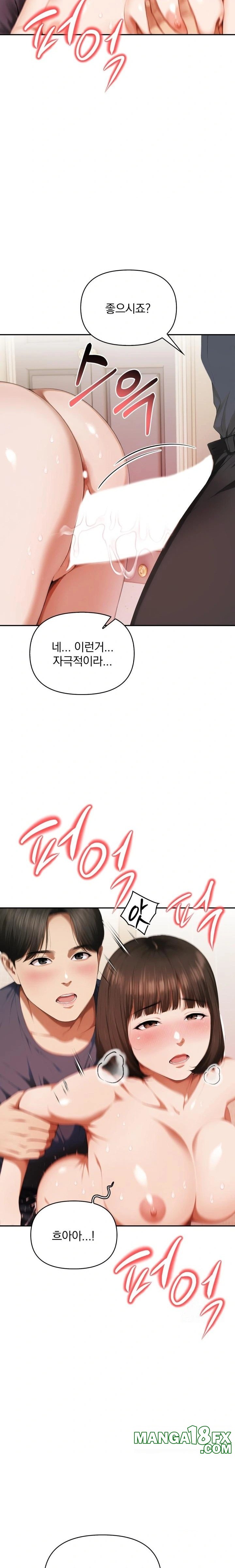 A Married Woman Who Let Her EX-Boyfriend into the House When Her Husband Was Not Home Raw - Chapter 5 - photo - 19