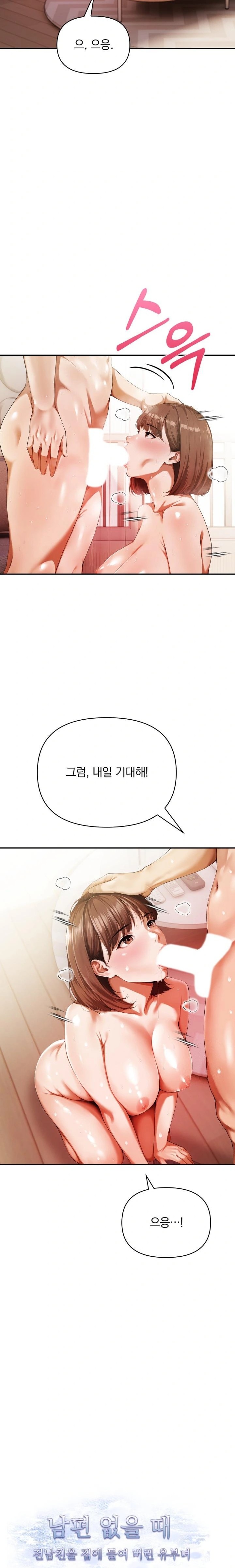 A Married Woman Who Let Her EX-Boyfriend into the House When Her Husband Was Not Home Raw - Chapter 5 - photo - 2
