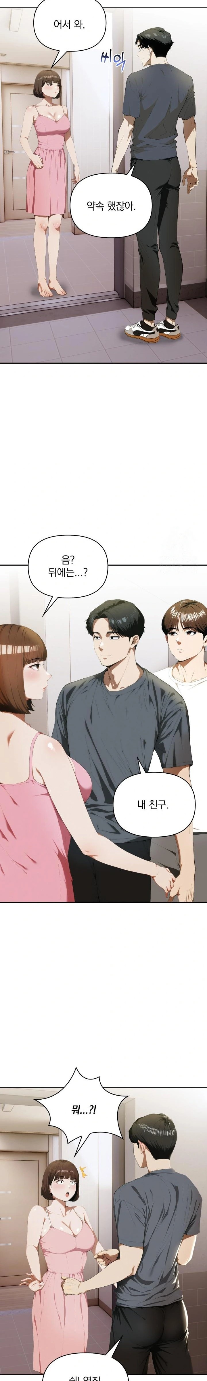 A Married Woman Who Let Her EX-Boyfriend into the House When Her Husband Was Not Home Raw - Chapter 5 - photo - 4