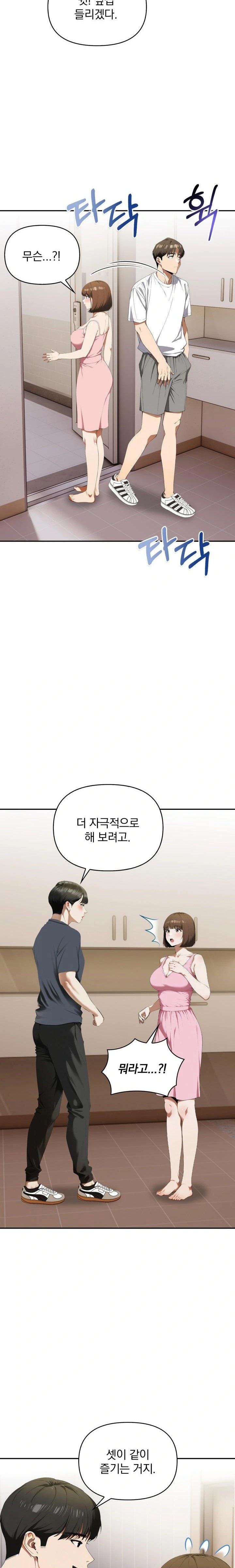 A Married Woman Who Let Her EX-Boyfriend into the House When Her Husband Was Not Home Raw - Chapter 5 - photo - 5