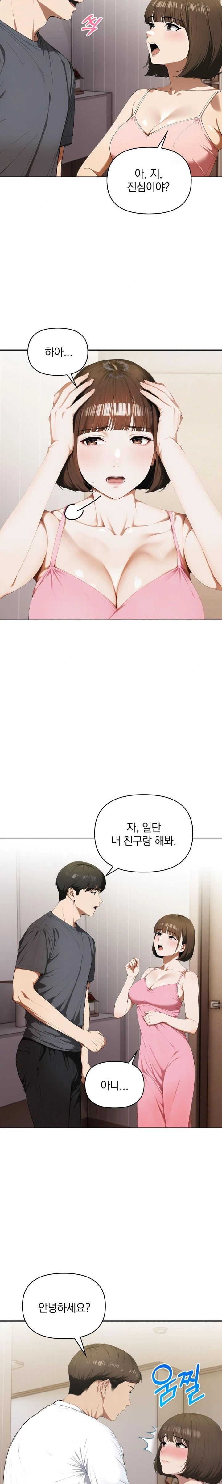 A Married Woman Who Let Her EX-Boyfriend into the House When Her Husband Was Not Home Raw - Chapter 5 - photo - 6
