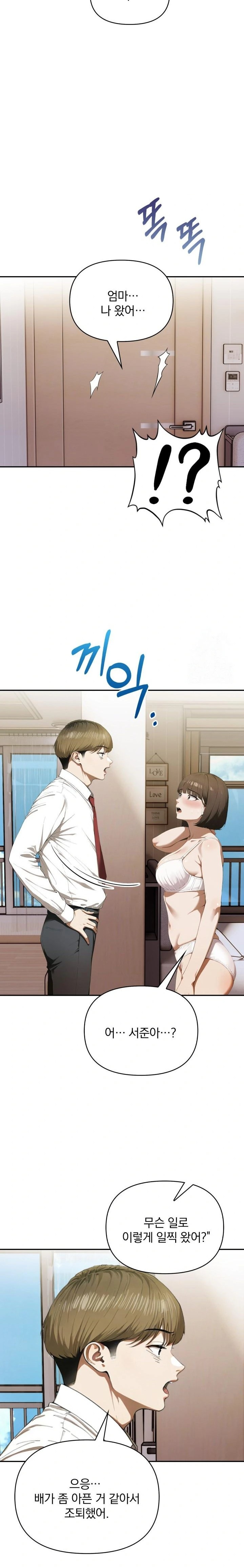 A Married Woman Who Let Her EX-Boyfriend into the House When Her Husband Was Not Home Raw - Chapter 6 - photo - 5
