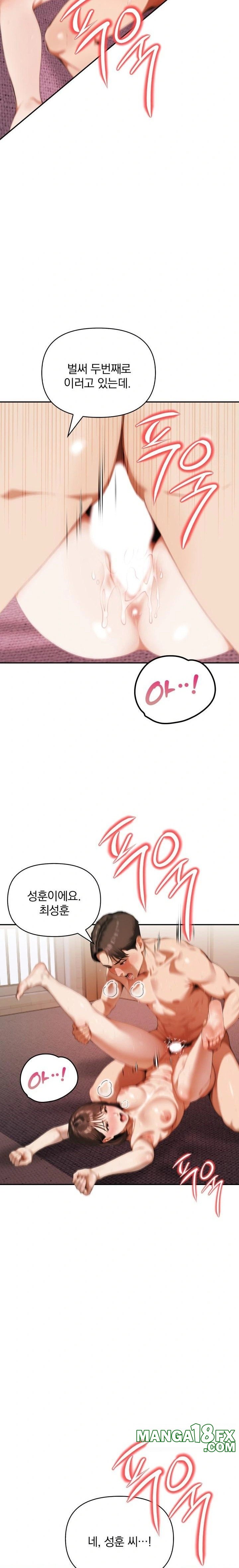 A Married Woman Who Let Her EX-Boyfriend into the House When Her Husband Was Not Home Raw - Chapter 7 - photo - 12