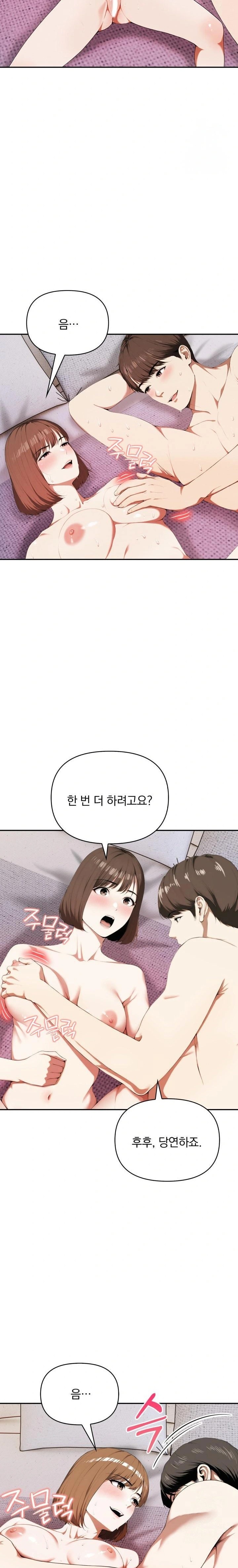 A Married Woman Who Let Her EX-Boyfriend into the House When Her Husband Was Not Home Raw - Chapter 7 - photo - 20