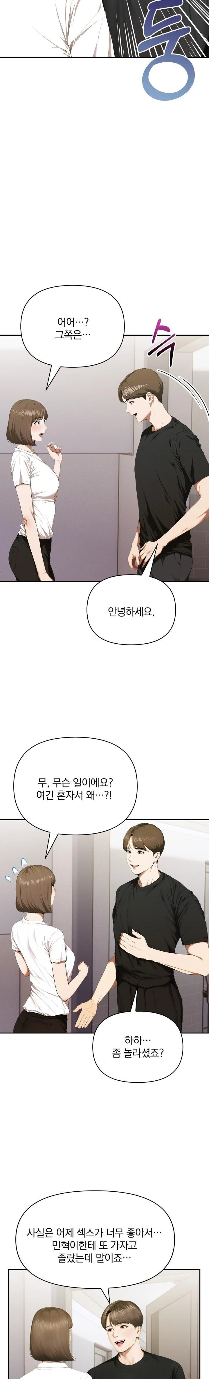 A Married Woman Who Let Her EX-Boyfriend into the House When Her Husband Was Not Home Raw - Chapter 7 - photo - 5