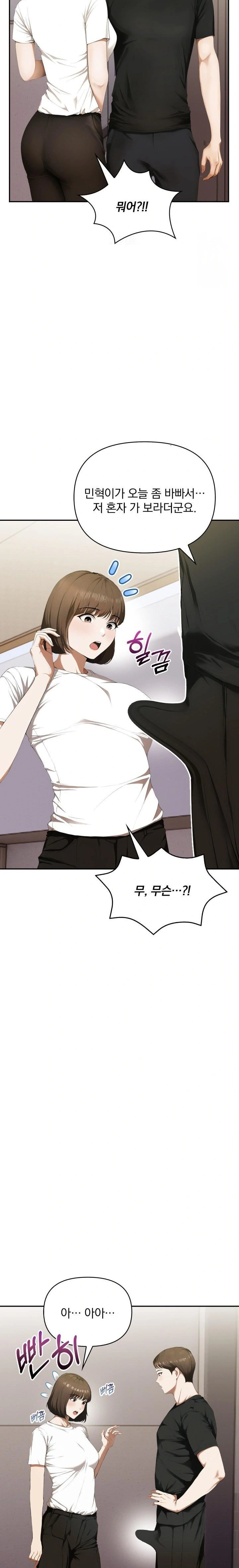 A Married Woman Who Let Her EX-Boyfriend into the House When Her Husband Was Not Home Raw - Chapter 7 - photo - 6