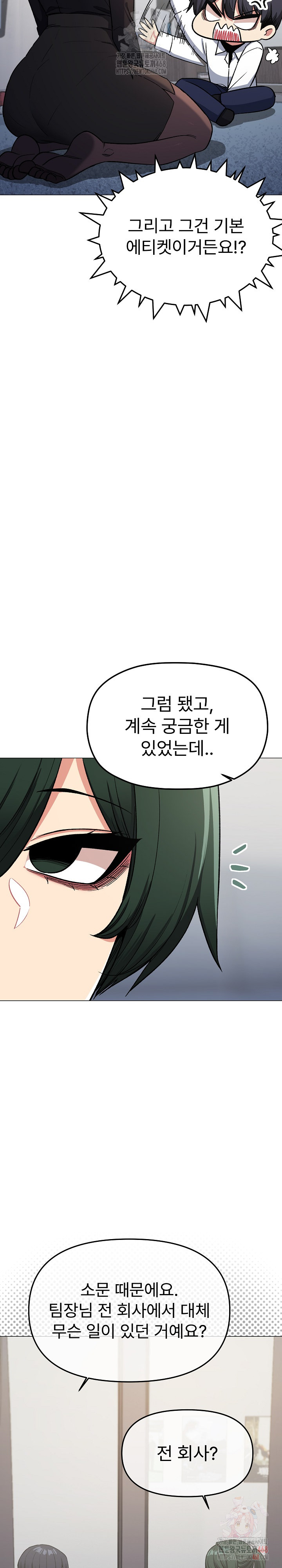 Stop Smoking Raw - Chapter 43 - photo - 10