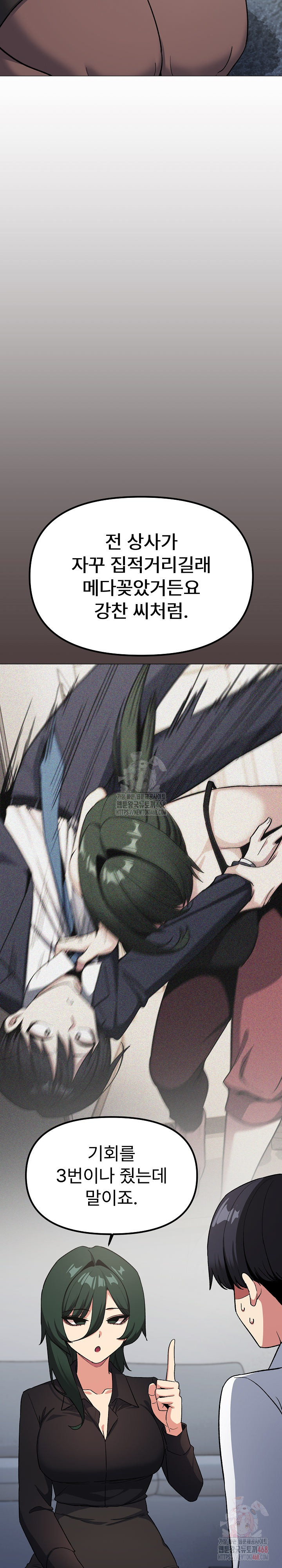 Stop Smoking Raw - Chapter 43 - photo - 12