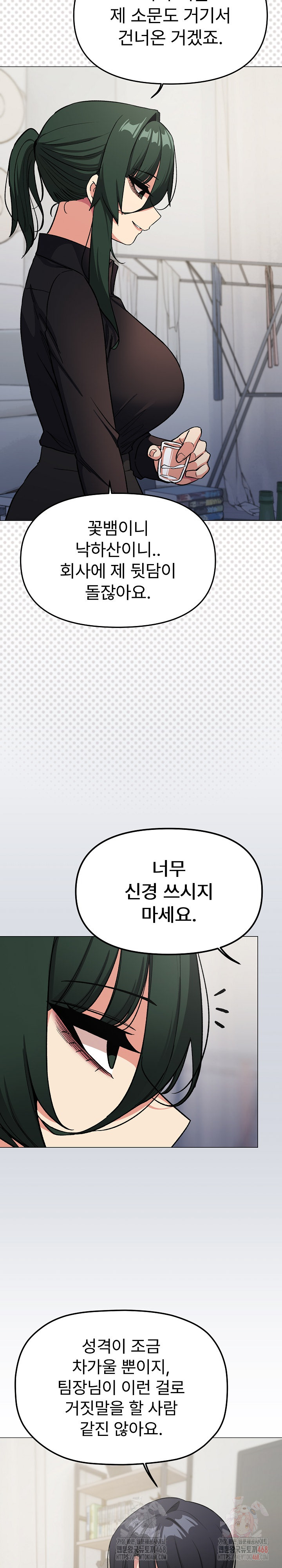 Stop Smoking Raw - Chapter 43 - photo - 14