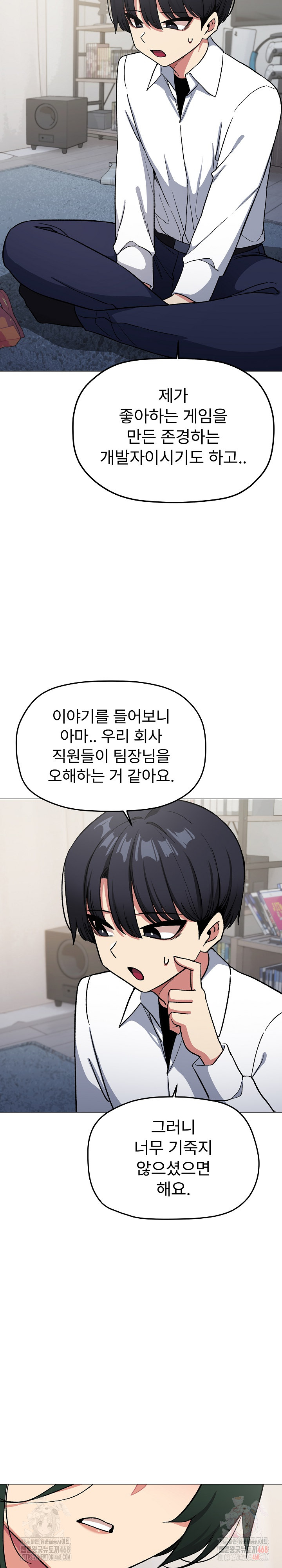Stop Smoking Raw - Chapter 43 - photo - 15