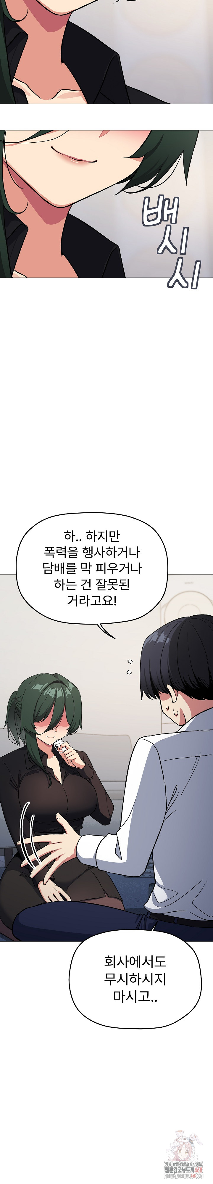 Stop Smoking Raw - Chapter 43 - photo - 16