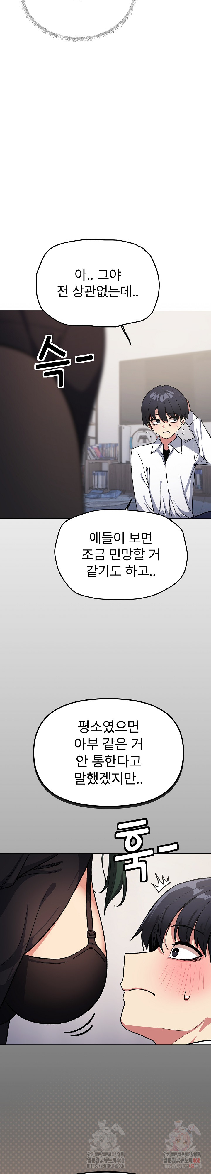 Stop Smoking Raw - Chapter 43 - photo - 18