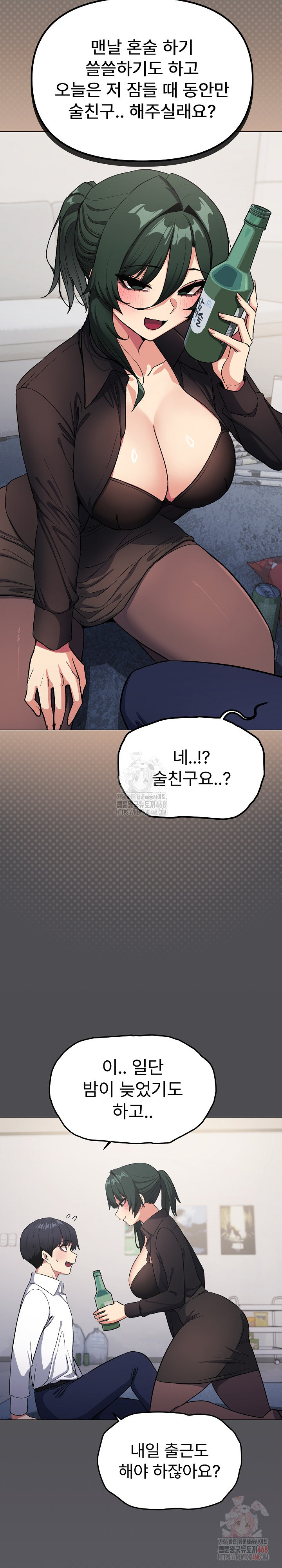 Stop Smoking Raw - Chapter 43 - photo - 19