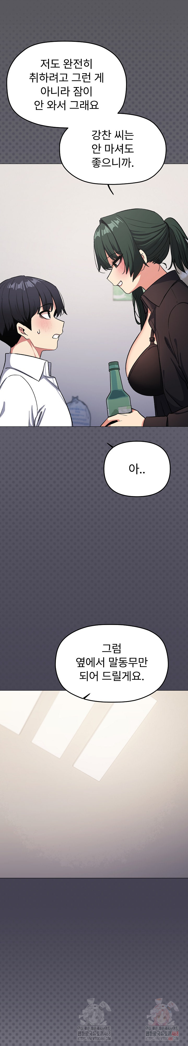 Stop Smoking Raw - Chapter 43 - photo - 20