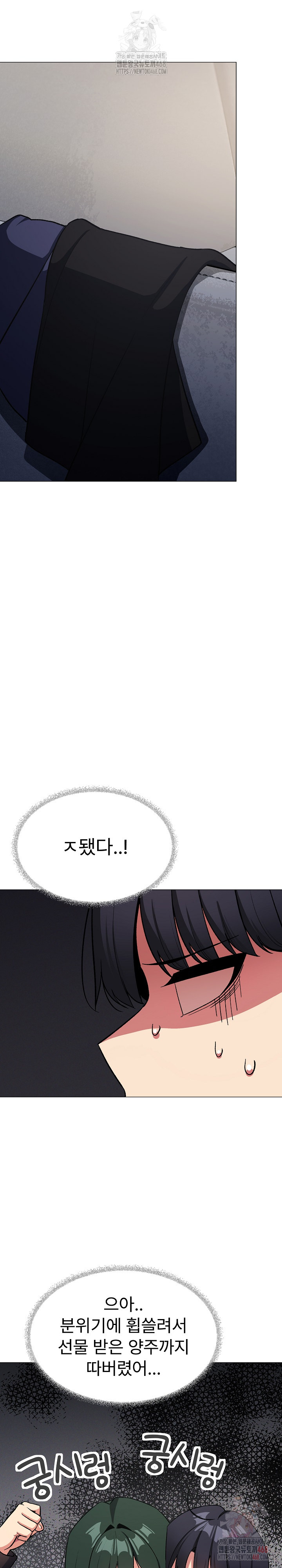 Stop Smoking Raw - Chapter 43 - photo - 22