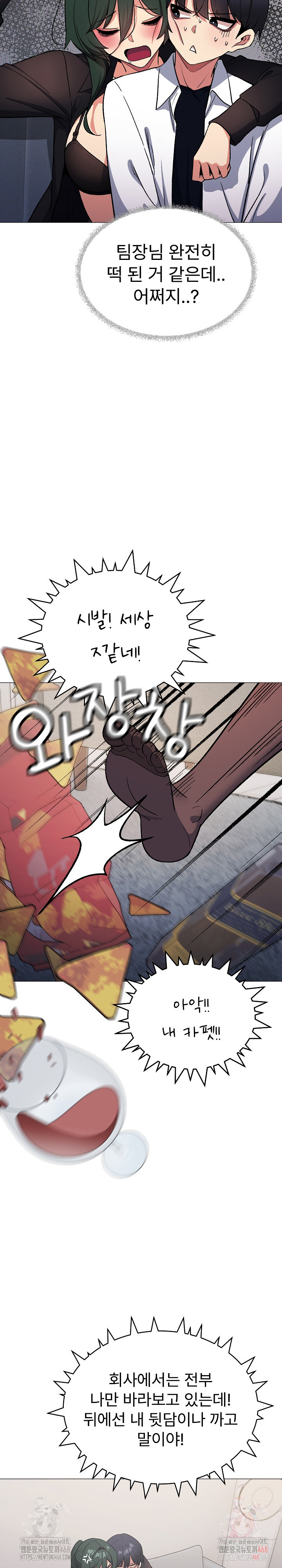 Stop Smoking Raw - Chapter 43 - photo - 23