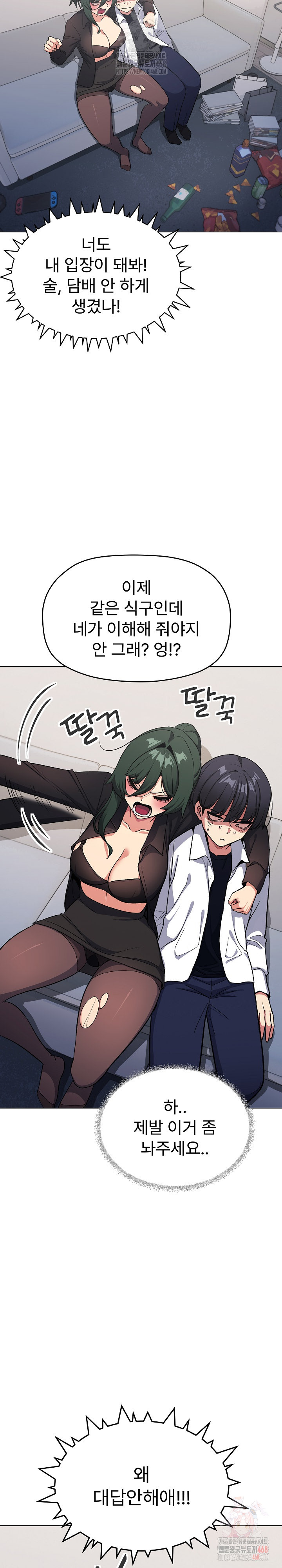 Stop Smoking Raw - Chapter 43 - photo - 24