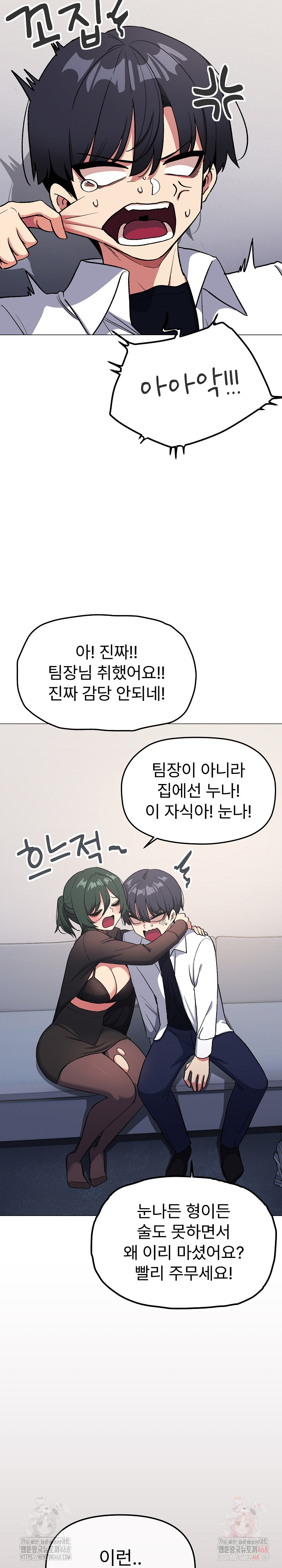 Stop Smoking Raw - Chapter 43 - photo - 25