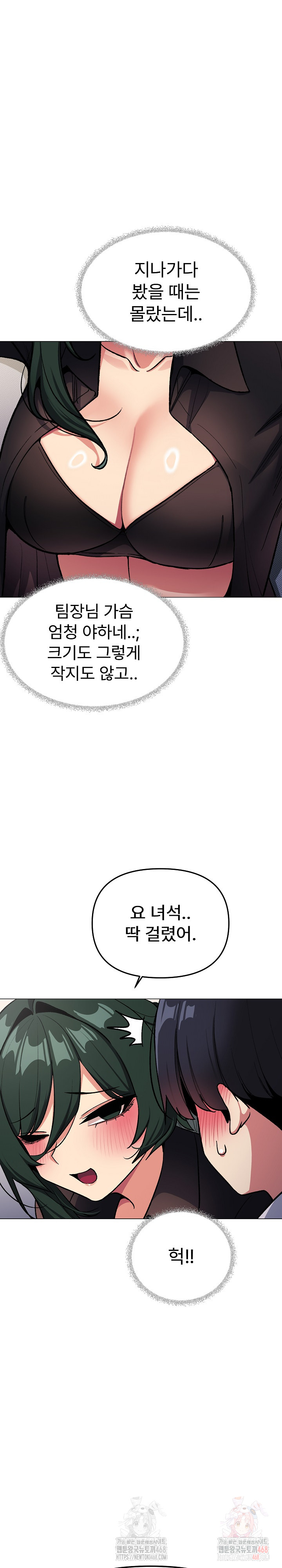 Stop Smoking Raw - Chapter 43 - photo - 27