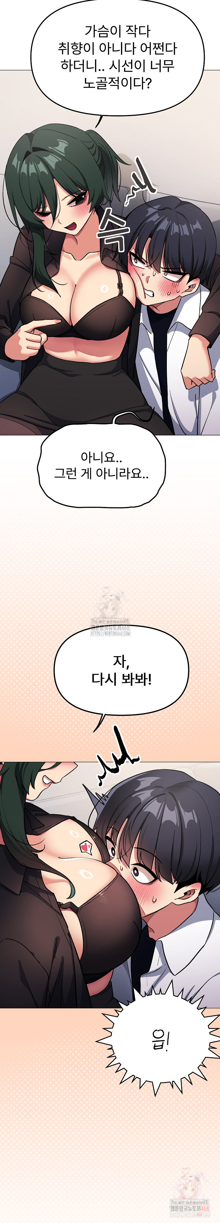 Stop Smoking Raw - Chapter 43 - photo - 28