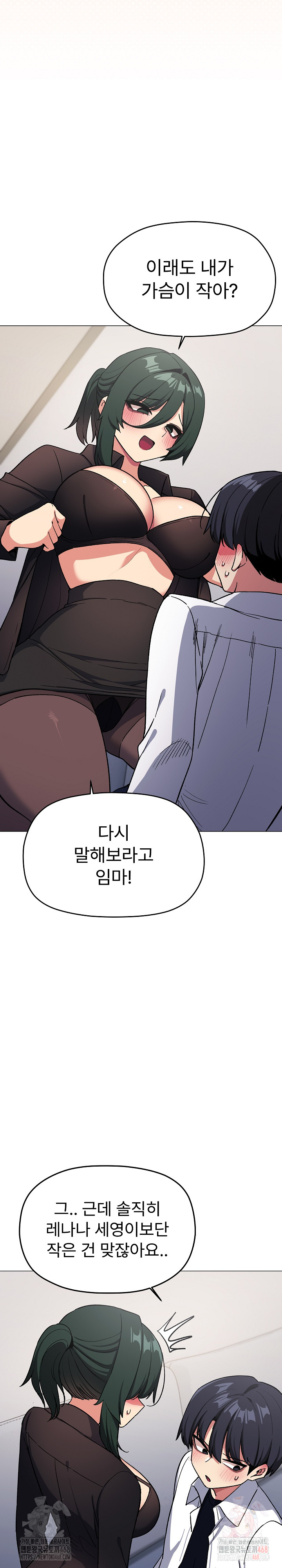 Stop Smoking Raw - Chapter 43 - photo - 29