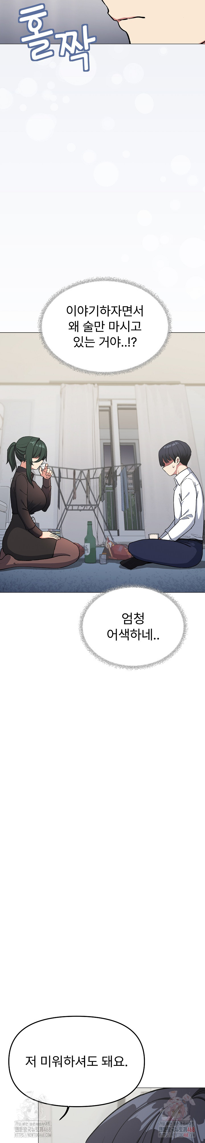 Stop Smoking Raw - Chapter 43 - photo - 3