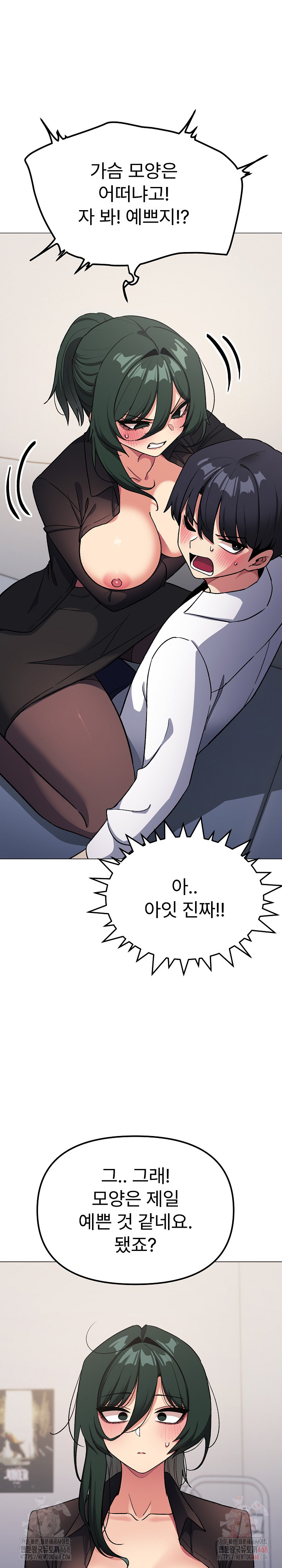 Stop Smoking Raw - Chapter 43 - photo - 32