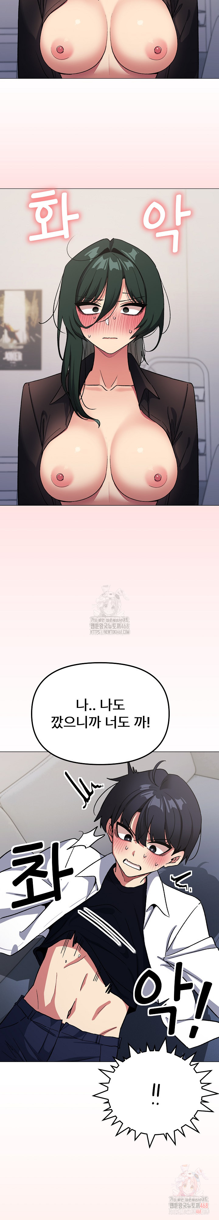 Stop Smoking Raw - Chapter 43 - photo - 33