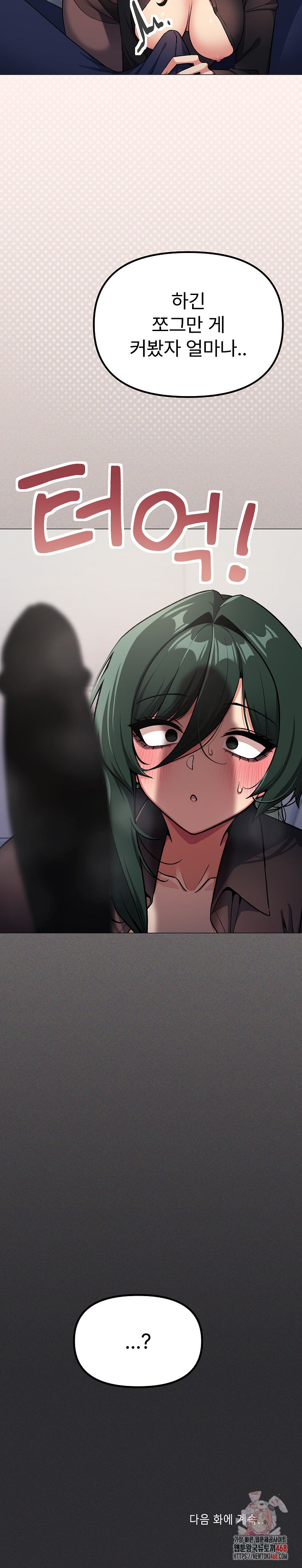 Stop Smoking Raw - Chapter 43 - photo - 36