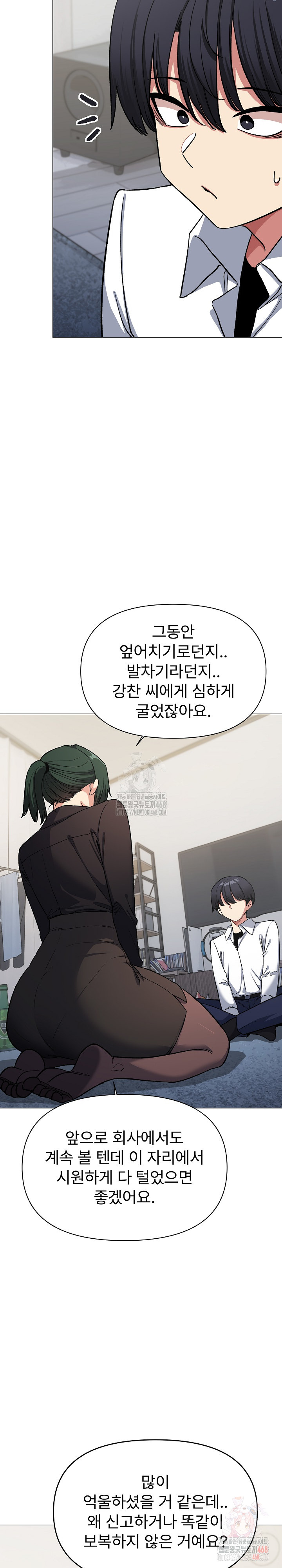 Stop Smoking Raw - Chapter 43 - photo - 4