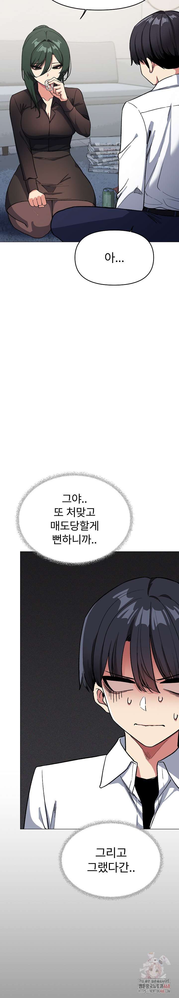Stop Smoking Raw - Chapter 43 - photo - 5