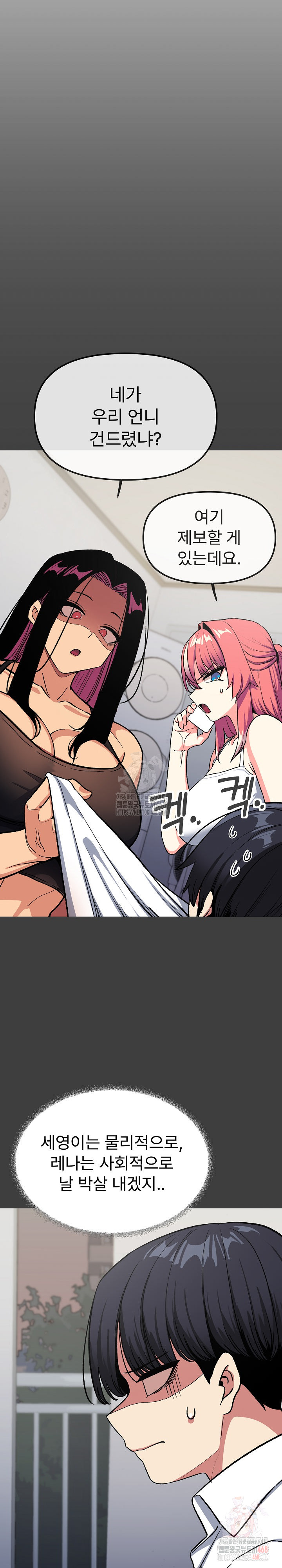 Stop Smoking Raw - Chapter 43 - photo - 6