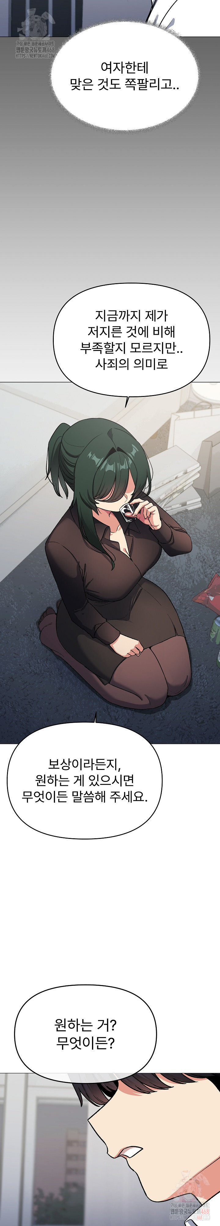 Stop Smoking Raw - Chapter 43 - photo - 7