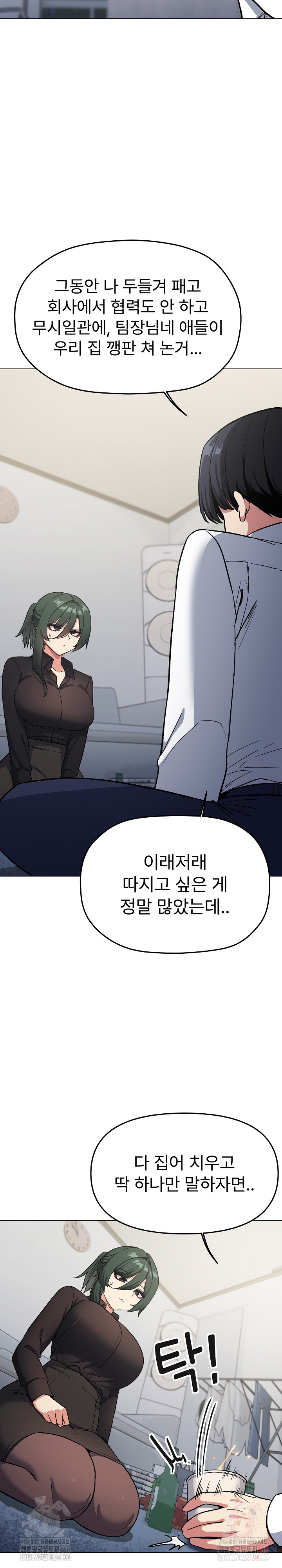 Stop Smoking Raw - Chapter 43 - photo - 8