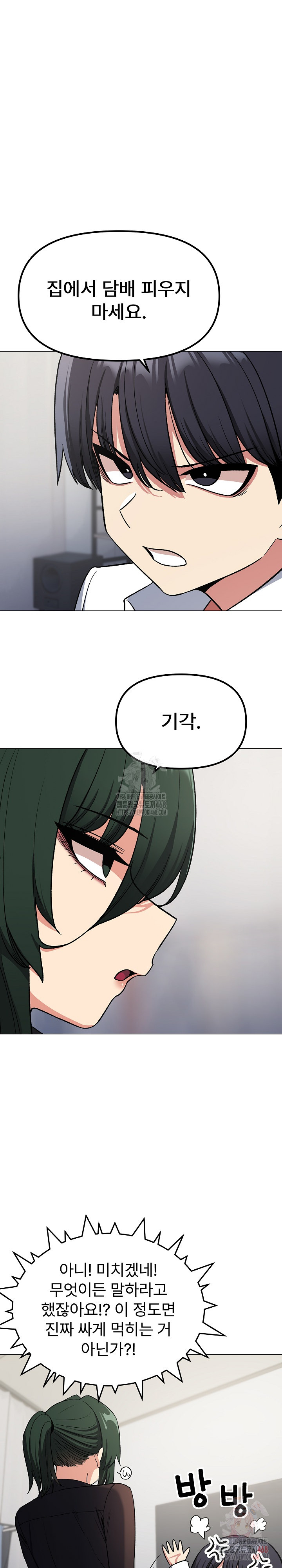 Stop Smoking Raw - Chapter 43 - photo - 9
