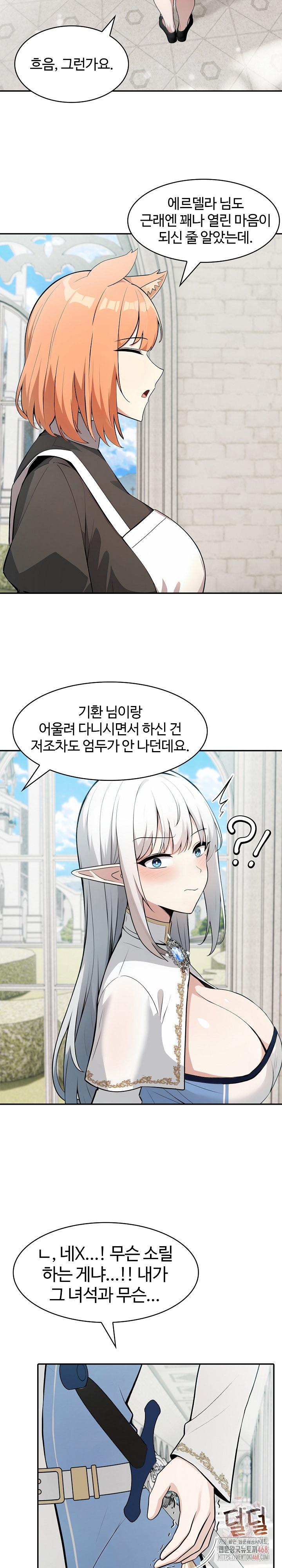 Isekai Dragondick Knight Commander Raw - Chapter 51 - photo - 10