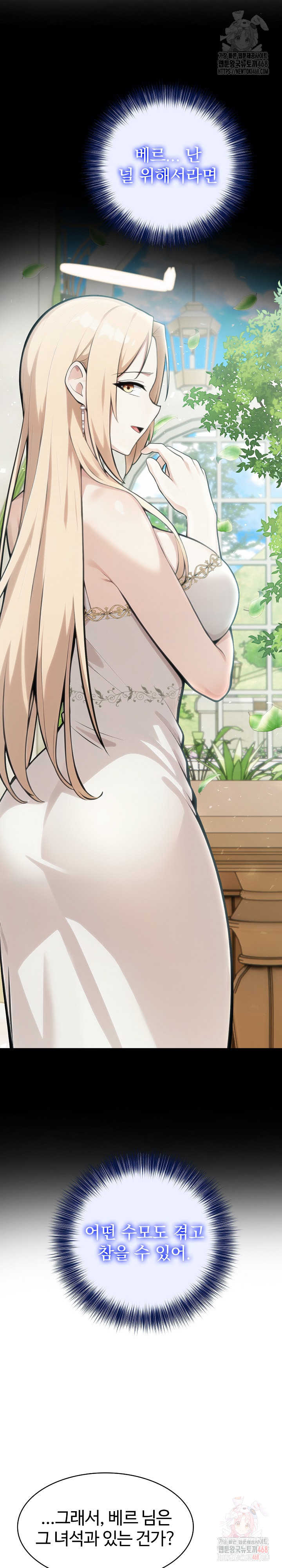 Isekai Dragondick Knight Commander Raw - Chapter 51 - photo - 12