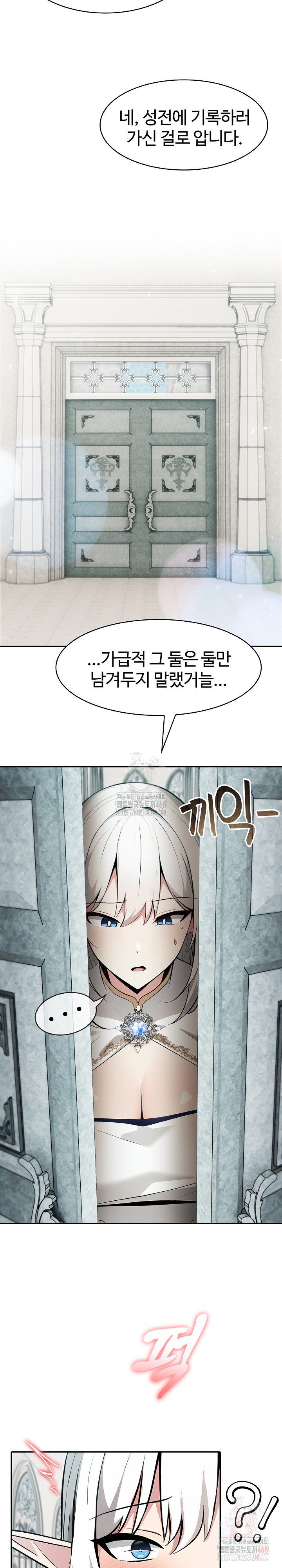 Isekai Dragondick Knight Commander Raw - Chapter 51 - photo - 13